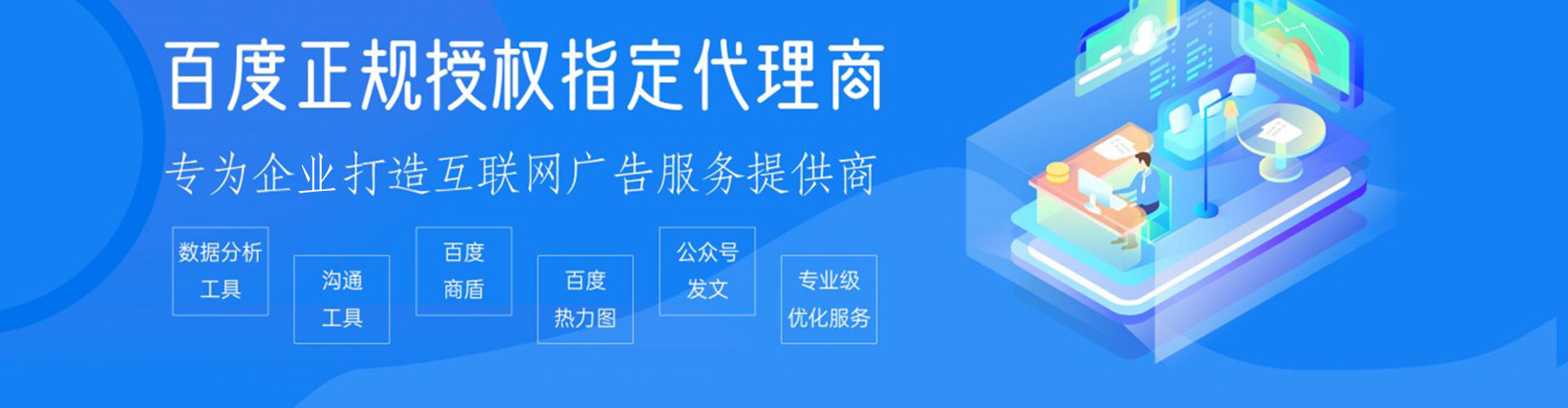 东阳百度推广代理